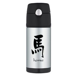 Asia Gifts  Asia Drinkware  Horse (2) Thermos Bottle (12 oz)