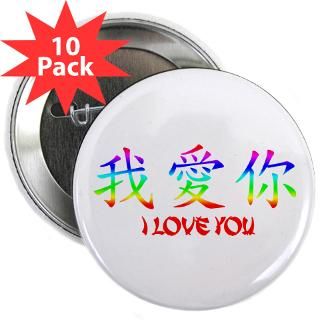 Love You printed in lively rainbow colored Chinese Symbols. How to