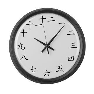 Chinese Character Large Wall Clock