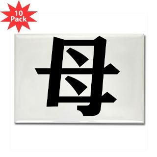 Japanese Mother Kanji Symbols  No.1 Japanese Symbol shops
