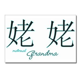 Grandma (Maternal) Postcards (Package of 8) for $9.50