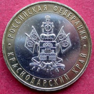 Collectible Bi Metal Coin 10 Roubles Krasnodarsky Kray 2005
