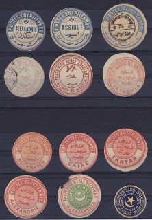Egypt Interpostal Seal Collection Alexandrie to Tantah Inc Latachia