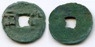 221 210 BC   Qin dynasty. Rare HUGE bronze ban liang of the famous