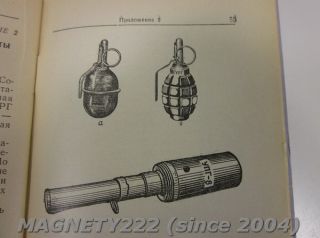 RGD 5 RG 42 F 1 RKG 3 grenades MANUAL VINTAGE RUSSIAN SOVIET ARMY