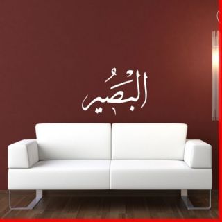 Wandtattoo al basir Wand Deko Osmanisch Islam Türkyie Sticker