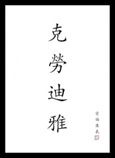 Ihr VORNAME in China   Japan Kalligraphie Schriftzeichen als Bild