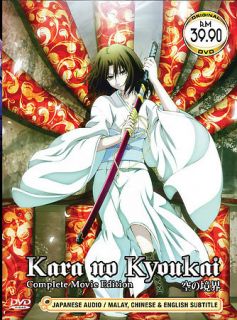 Kara no Kyoukai The Garden of Sinners 7 Movies OVA DVD