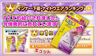 This auction is for ONE (1) Japan Dr. Scholl Medi QttO Sleep