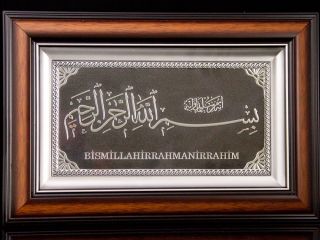 Basmala   Bismillah in der Farbe Silber und Braun   Islam Allah Koran