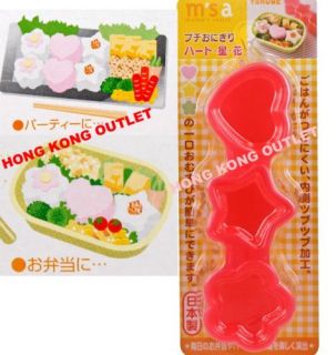 Japan SUSHI Rice Mold for Bento Box Star Heart A97a