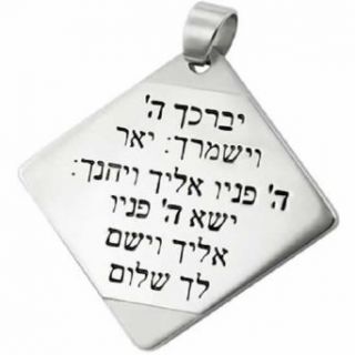 May God Engraved Scripture Judaica Pendant Clothing