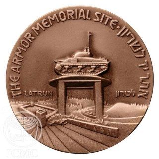 State of Israel Coins Armored Corps Memorial Site Copper